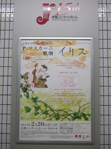 20101201-iris poster.JPG
